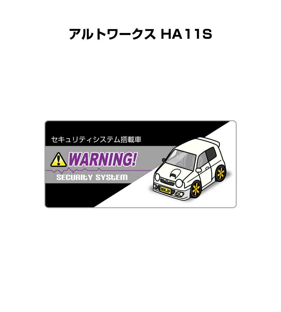 乐天商城 - セキュリティステッカー小 5枚入り セキュリティ ステッカー 防犯 安全 盗難 ダミー 屋外 かっこいい 車 スズキ アルトワークス HA11S 送料無料