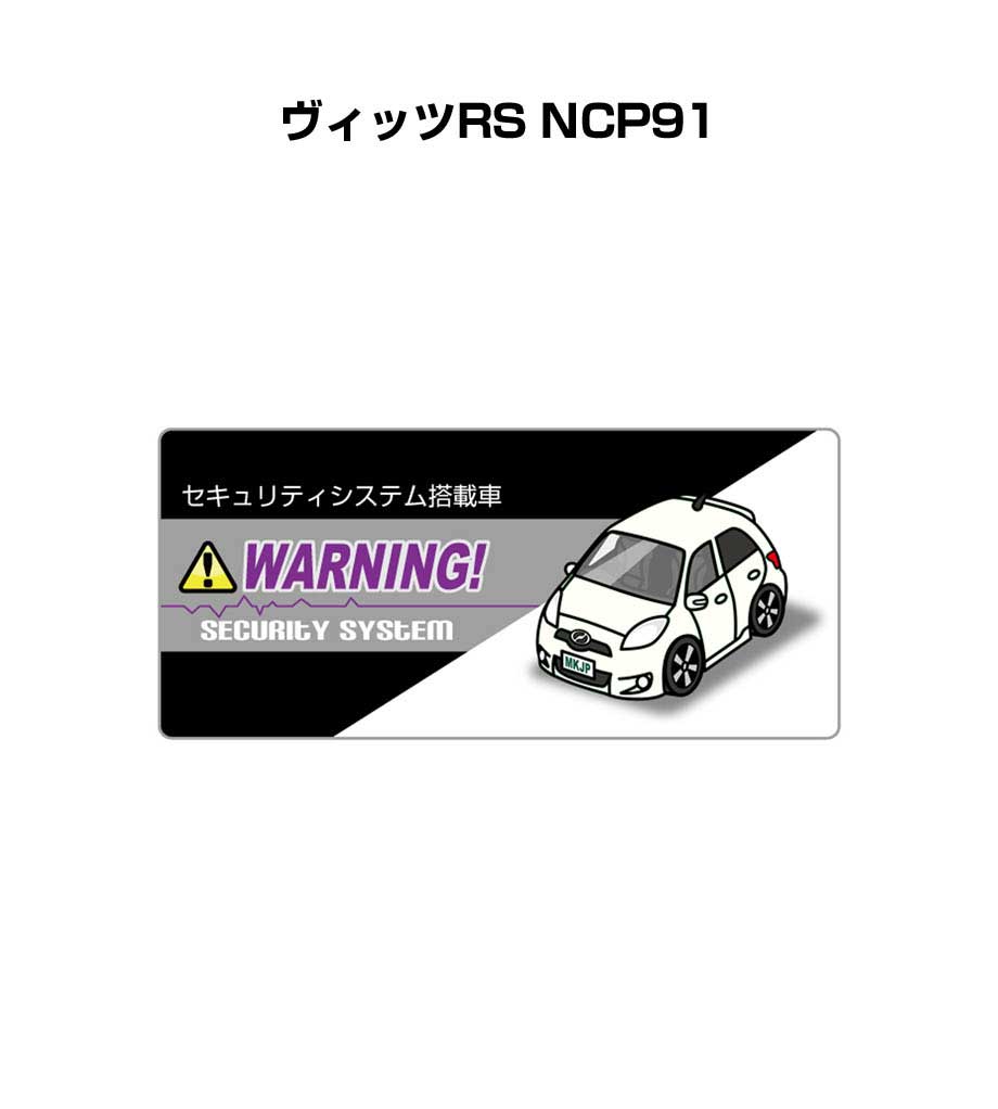 セキュリティステッカー小 5枚入り セキュリティ ステッカー 防犯 安全 盗難 ダミー 屋外 かっこいい 車 トヨタ ヴィッツRS NCP91 送料無料