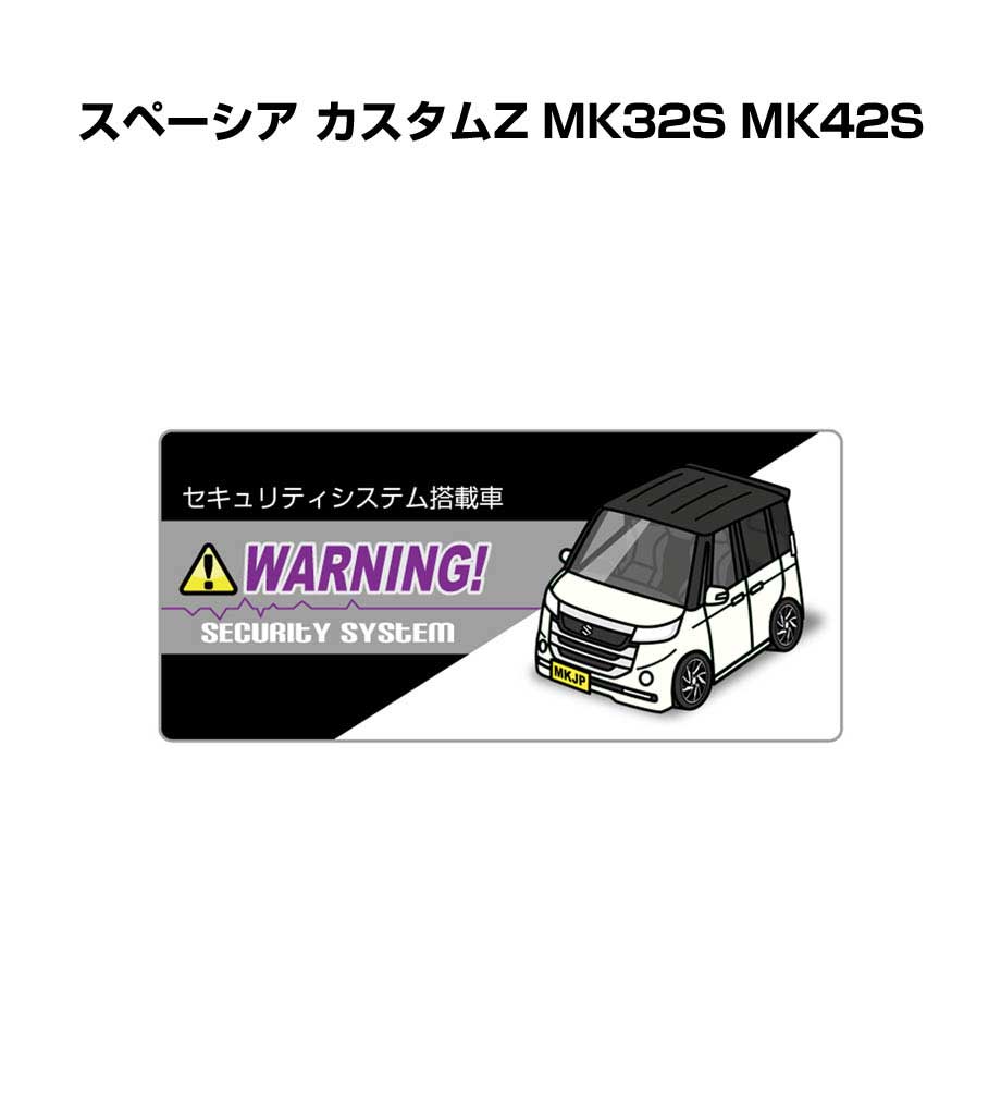 セキュリティステッカー小 5枚入り セキュリティ ステッカー 防犯 安全 盗難 ダミー 屋外 かっこいい 車 スズキ スペーシア カスタムZ MK32S MK42S 送料無料
