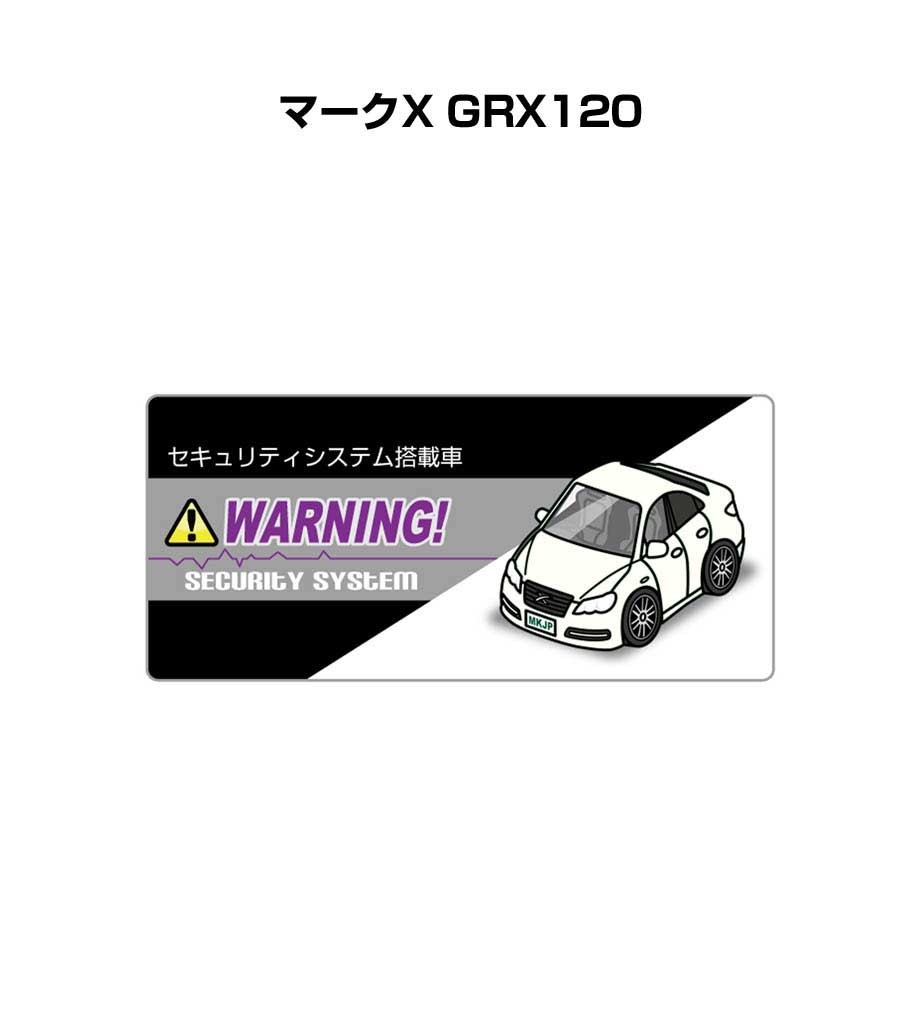 セキュリティステッカー小 5枚入り セキュリティ ステッカー 防犯 安全 盗難 ダミー 屋外 かっこいい 車 トヨタ マークX GRX120 送料無料