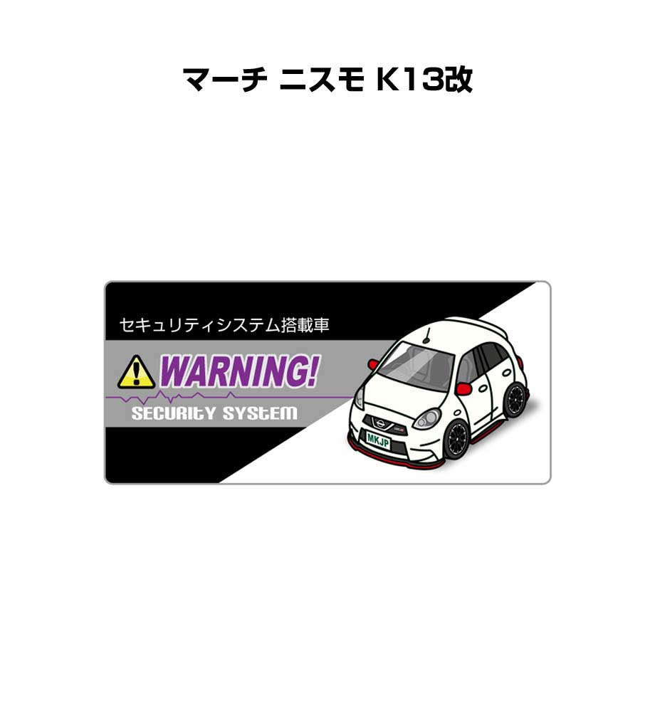 セキュリティステッカー小 5枚入り セキュリティ ステッカー 防犯 安全 盗難 ダミー 屋外 かっこいい 車 ニッサン マーチ ニスモ K13改 送料無料
