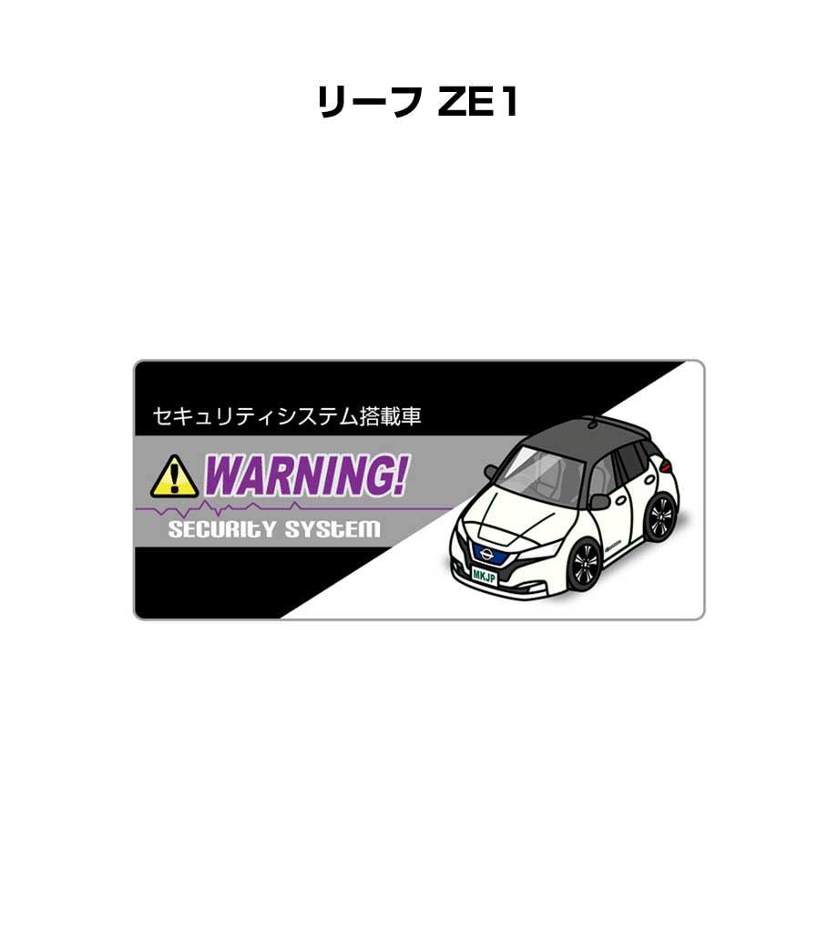 セキュリティステッカー小 5枚入り セキュリティ ステッカー 防犯 安全 盗難 ダミー 屋外 かっこいい 車 ニッサン リーフ ZE1 送料無料