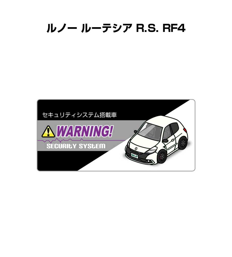 セキュリティステッカー小 5枚入り セキュリティ ステッカー 防犯 安全 盗難 ダミー 屋外 かっこいい 車 外車 ルノー ルーテシア R.S. RF4 送料無料