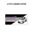 セキュリティステッカー小 5枚入り セキュリティ ステッカー 防犯 安全 盗難 ダミー 屋外 かっこいい 車 外車 レクサス LS600h UVF40 送料無料(2)