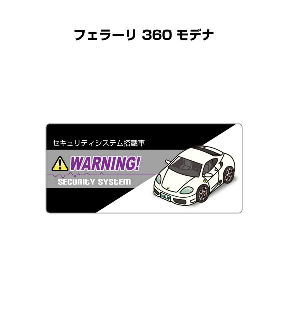 セキュリティステッカー小 5枚入り セキュリティ ステッカー 防犯 安全 盗難 ダミー 屋外 かっこいい 車 外車 フェラーリ 360 モデナ 送料無料