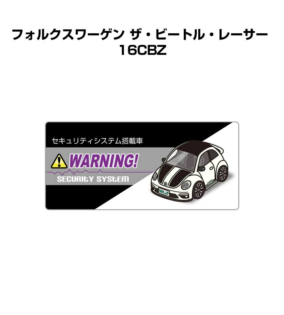 セキュリティステッカー小 5枚入り セキュリティ ステッカー 防犯 安全 盗難 ダミー 屋外 かっこいい 車 外車 フォルクスワーゲン ザ・ビートル・レーサー 16CBZ 送料無料