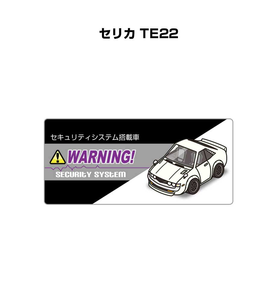 セキュリティステッカー小 5枚入り セキュリティ ステッカー 防犯 安全 盗難 ダミー 屋外 かっこいい 車 トヨタ セリカ TE22 送料無料