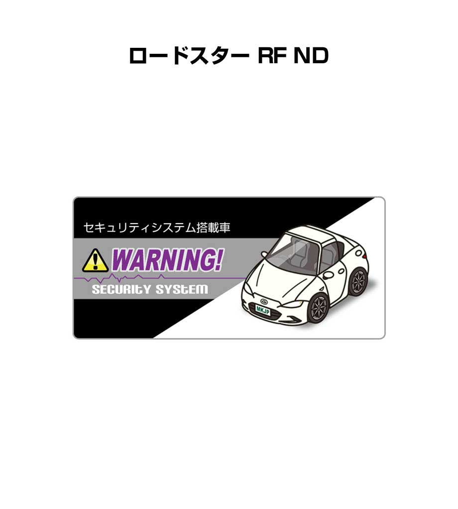 セキュリティステッカー小 5枚入り セキュリティ ステッカー 防犯 安全 盗難 ダミー 屋外 かっこいい 車 マツダ ロードスター RF ND 送料無料