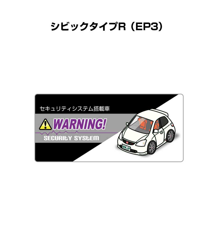 セキュリティステッカー小 5枚入り セキュリティ ステッカー 防犯 安全 盗難 ダミー 屋外 かっこいい 車 ホンダ シビックタイプR EP3 送料無料