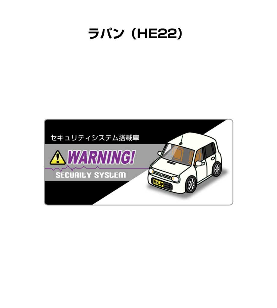 セキュリティステッカー小 5枚入り セキュリティ ステッカー 防犯 安全 盗難 ダミー 屋外 かっこいい 車 スズキ ラパン（HE22） 送料無料