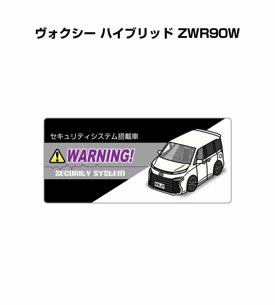 セキュリティステッカー小 5枚入り セキュリティ ステッカー 防犯 安全 盗難 ダミー 屋外 かっこいい 車 トヨタ ヴォクシー ハイブリッド ZWR90W 送料無料