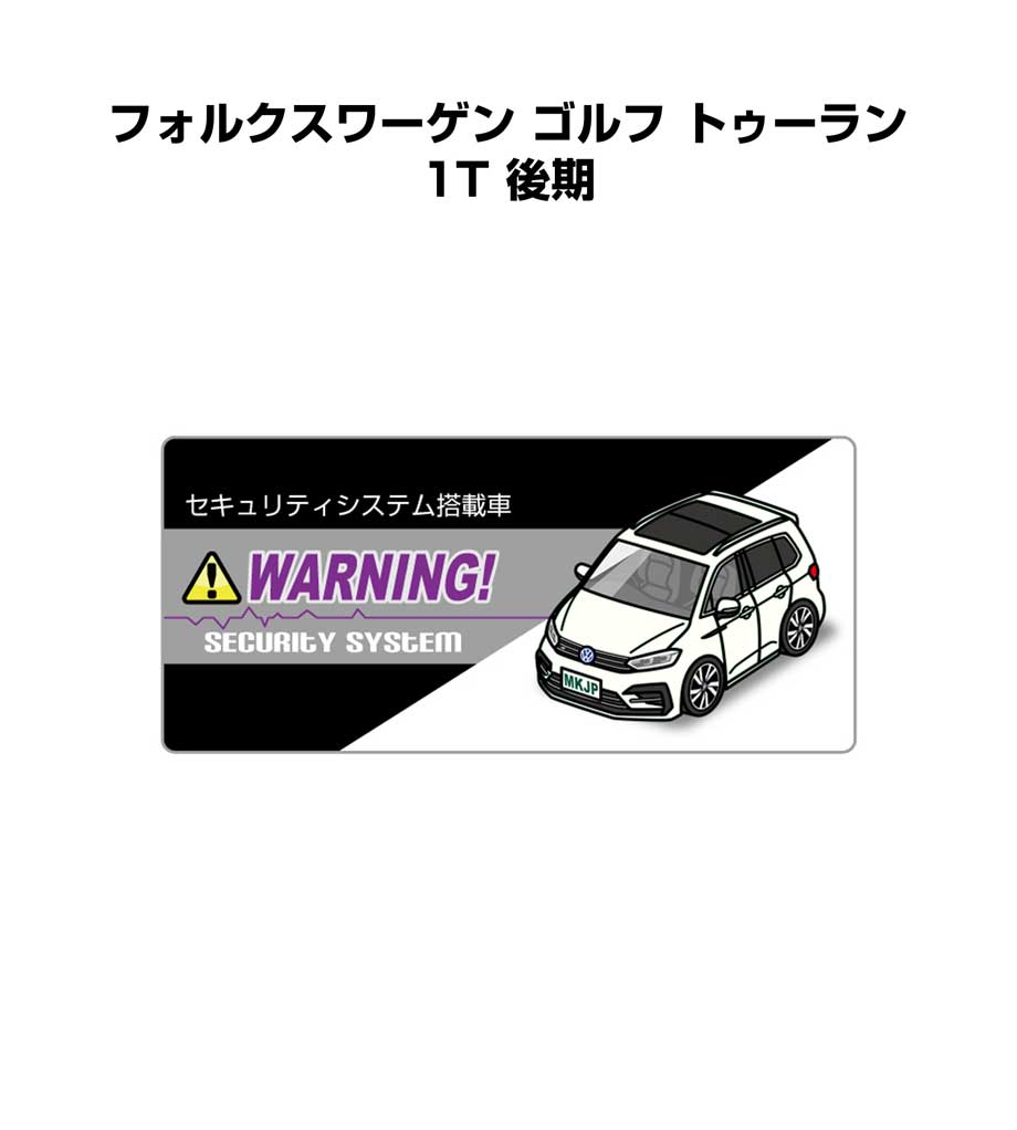 セキュリティステッカー小 5枚入り セキュリティ ステッカー 防犯 安全 盗難 ダミー 屋外 かっこいい 車 外車 フォルクスワーゲン ゴルフ トゥーラン 1T 後期 送料無料