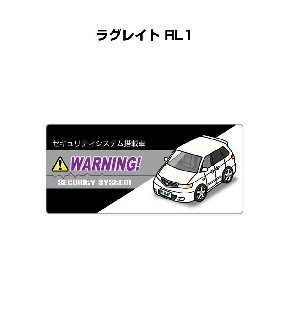 セキュリティステッカー小 5枚入り セキュリティ ステッカー 防犯 安全 盗難 ダミー 屋外 かっこいい 車 ホンダ ラグレイト RL1 送料無料