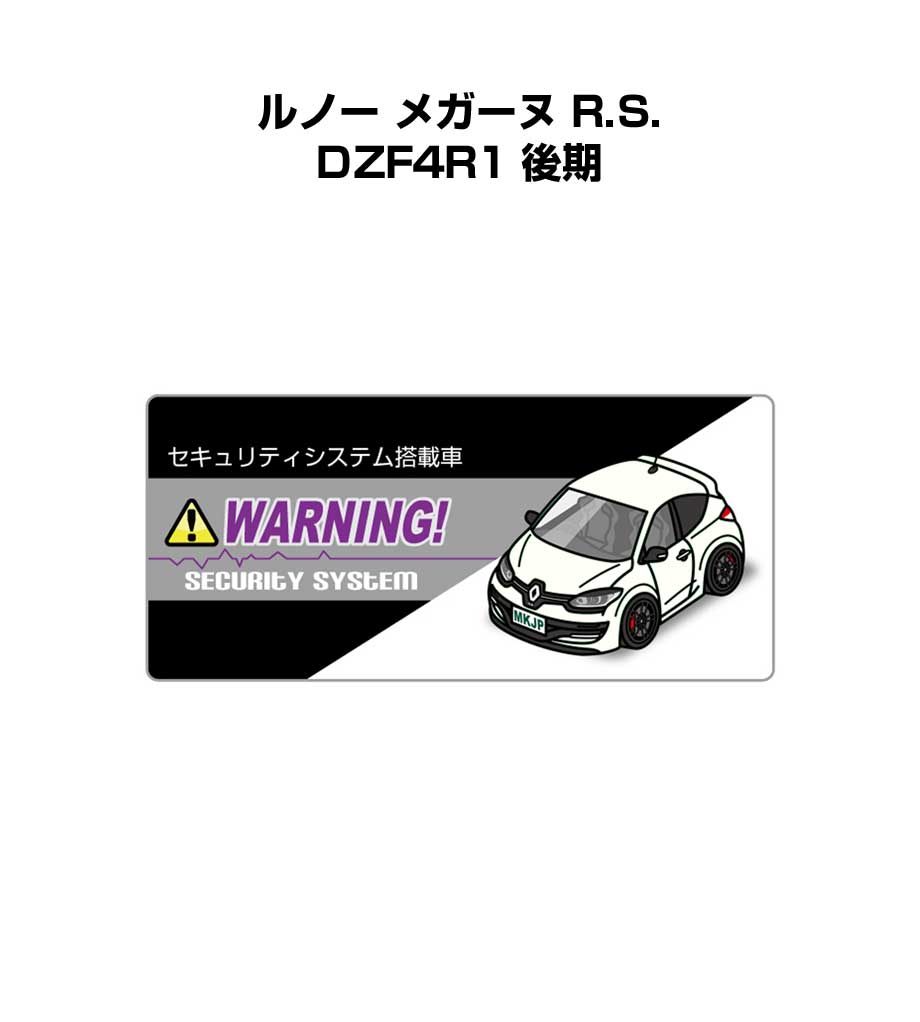 セキュリティステッカー小 5枚入り セキュリティ ステッカー 防犯 安全 盗難 ダミー 屋外 かっこいい 車 外車 ルノー メガーヌ R.S. DZF4R1 後期 送料無料
