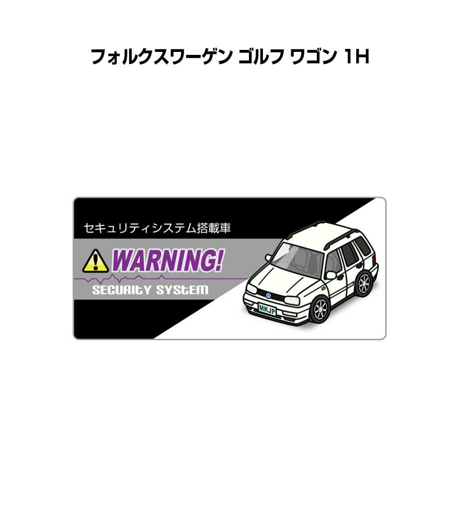 セキュリティステッカー小 5枚入り セキュリティ ステッカー 防犯 安全 盗難 ダミー 屋外 かっこいい 車 外車 フォルクスワーゲン ゴルフ ワゴン 1H 送料無料