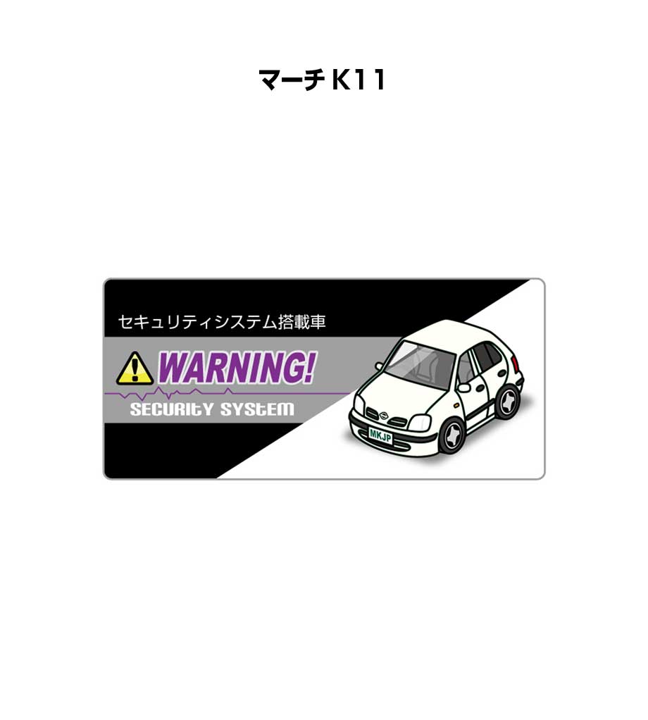 セキュリティステッカー小 5枚入り セキュリティ ステッカー 防犯 安全 盗難 ダミー 屋外 かっこいい 車 ニッサン マーチ K11 送料無料