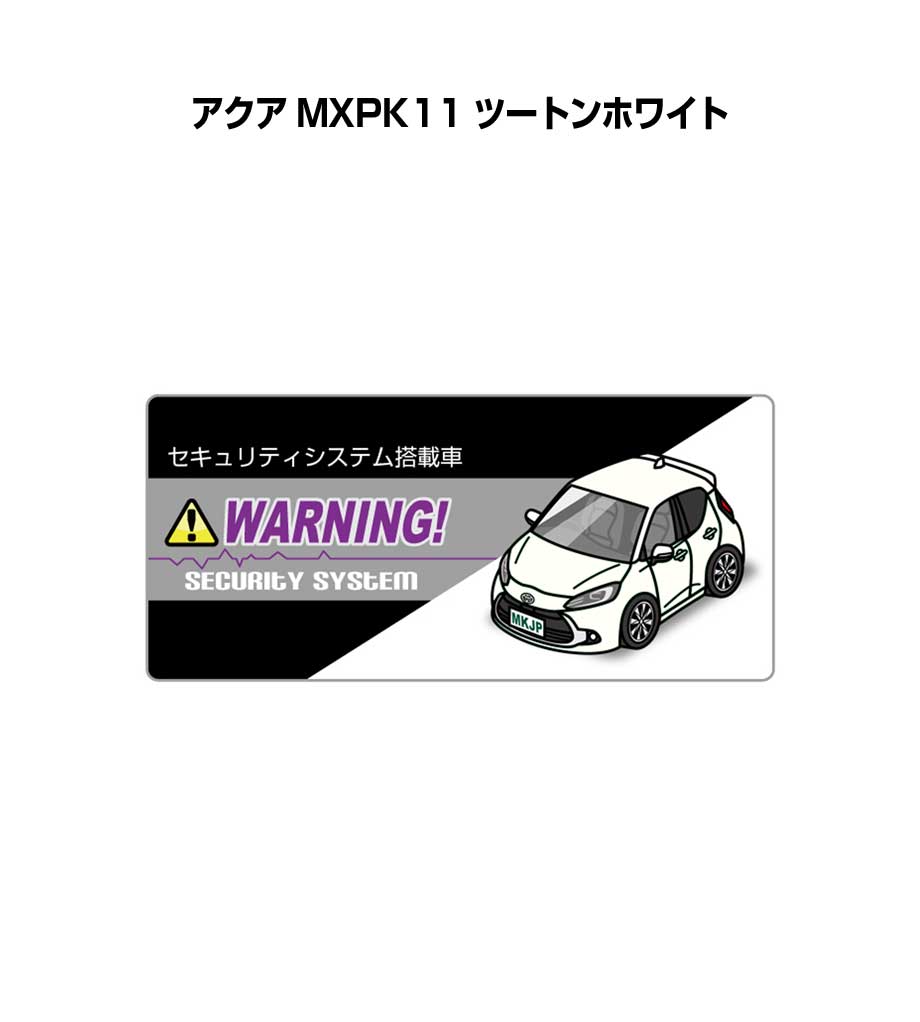 セキュリティステッカー小 5枚入り セキュリティ ステッカー 防犯 安全 盗難 ダミー 屋外 かっこいい 車 トヨタ アクア MXPK11 ツートンホワイト 送料無料