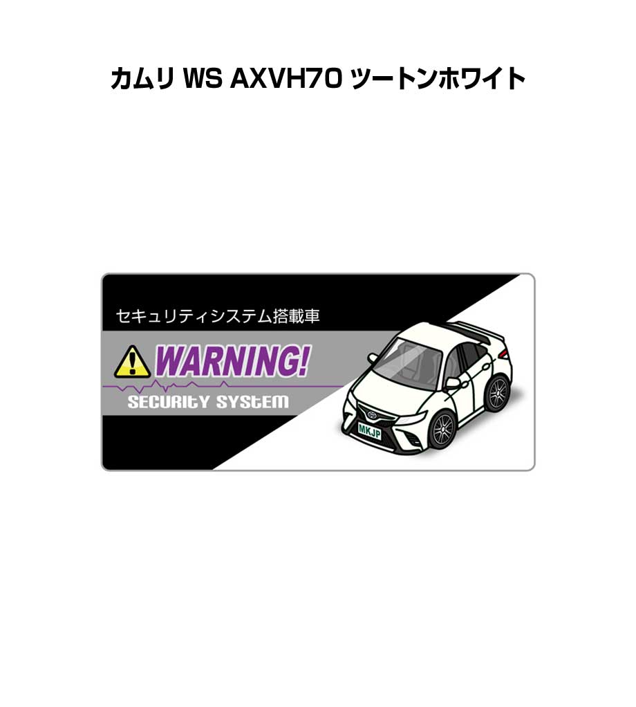 セキュリティステッカー小 5枚入り セキュリティ ステッカー 防犯 安全 盗難 ダミー 屋外 かっこいい 車 トヨタ カムリ WS AXVH70 ツートンホワイト 送料無料