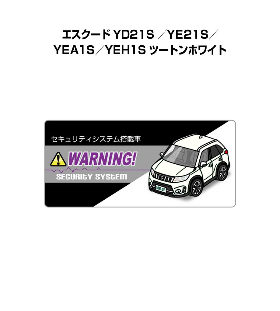 セキュリティステッカー小 5枚入り セキュリティ ステッカー 防犯 安全 盗難 ダミー 屋外 かっこいい 車 スズキ エスクード YD21S ／YE21S／YEA1S／YEH1S ツートンホワイト 送料無料