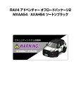 セキュリティステッカー小 5枚入り セキュリティ ステッカー 防犯 安全 盗難 ダミー 屋外 かっこいい 車 トヨタ RAV4 アドベンチャー オフロードパッケージ2 MXAA54/AXAH54 ツートンブラック 送料無料