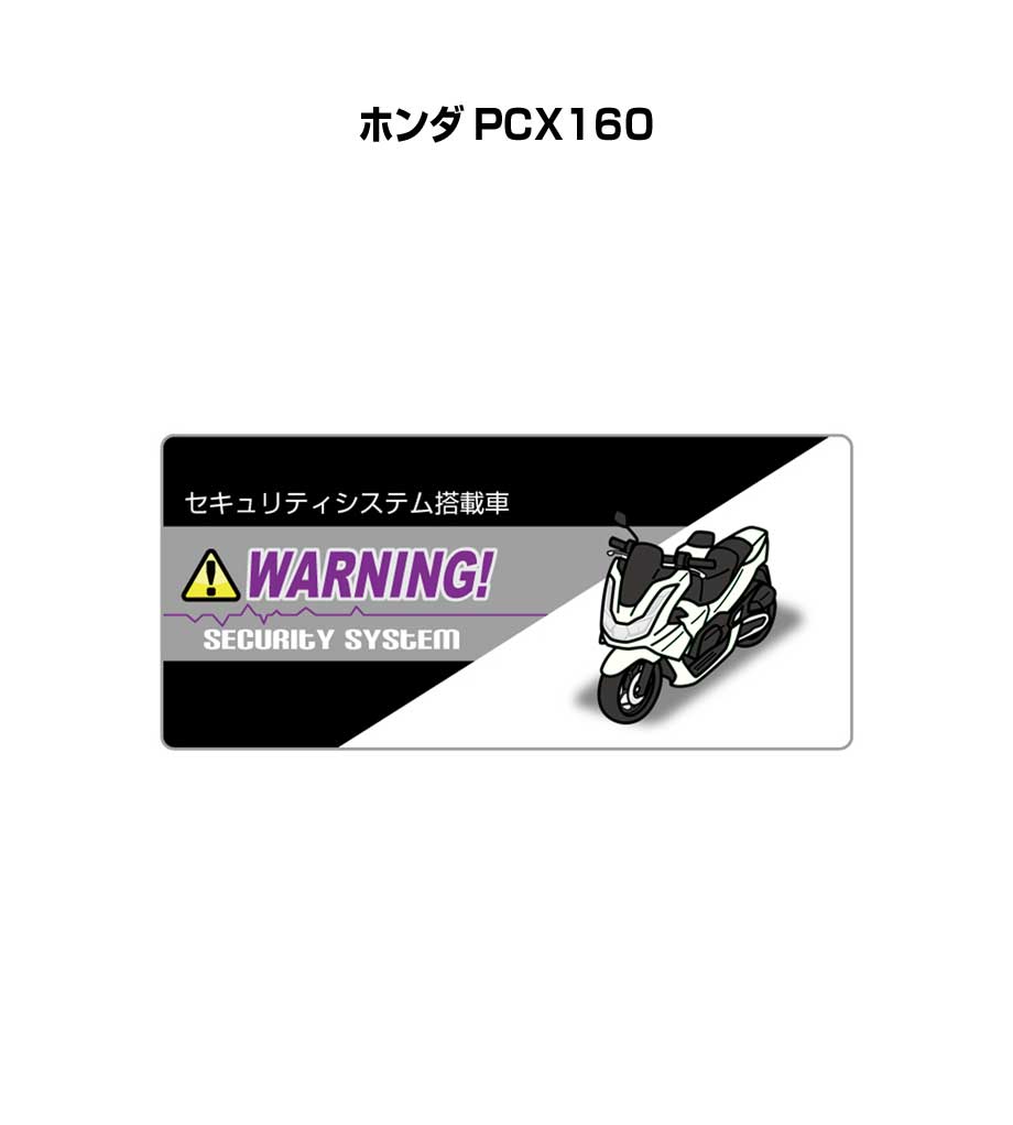乐天商城 - セキュリティステッカー小 5枚入り セキュリティ ステッカー 防犯 安全 盗難 ダミー 屋外 かっこいい 車 バイク ホンダ PCX160 送料無料
