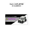 セキュリティステッカー小 5枚入り セキュリティ ステッカー 防犯 安全 盗難 ダミー 屋外 かっこいい 車 スズキ ジムニー シエラ JB74W ツートンホワイト 送料無料