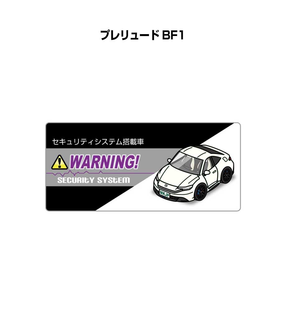 セキュリティステッカー小 5枚入り セキュリティ ステッカー 防犯 安全 盗難 ダミー 屋外 かっこいい 車 ホンダ プレリュード BF1 送料無料