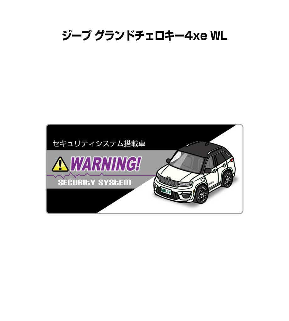 セキュリティステッカー小 5枚入り セキュリティ ステッカー 防犯 安全 盗難 ダミー 屋外 かっこいい 車 外車 ジープ グランドチェロキー4xe WL 送料無料