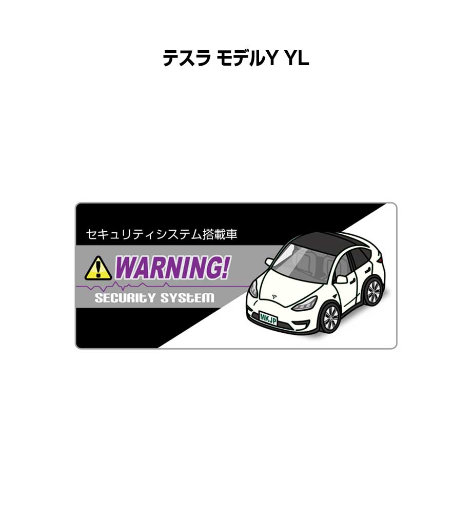 Rakuten - セキュリティステッカー小 5枚入り セキュリティ ステッカー 防犯 安全 盗難 ダミー 屋外 かっこいい 車 外車 テスラ モデルY YL 送料無料