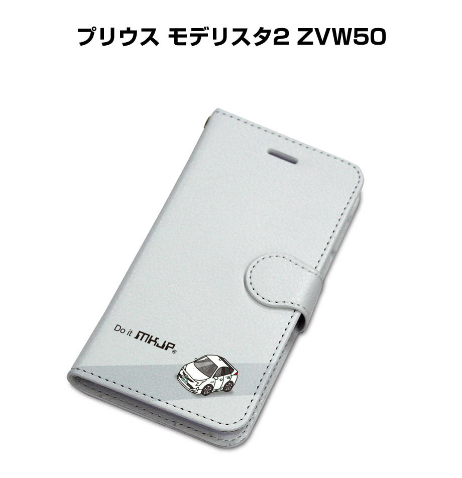 iPhone スマホケース 手帳型 iPhone17 iPhone17e iPhone17Pro iPhone17ProMax iPhoneAir iPhone16系 iPhone15系 車 祝い 納車 トヨタ プリウス モデリスタ2 ZVW50 送料無料