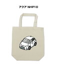 トートバッグ エコバッグ 車好き プレゼント 車 メンズ 誕生日 彼氏 男性 シンプル かっこいい トヨタ アクア NHP10 送料無料