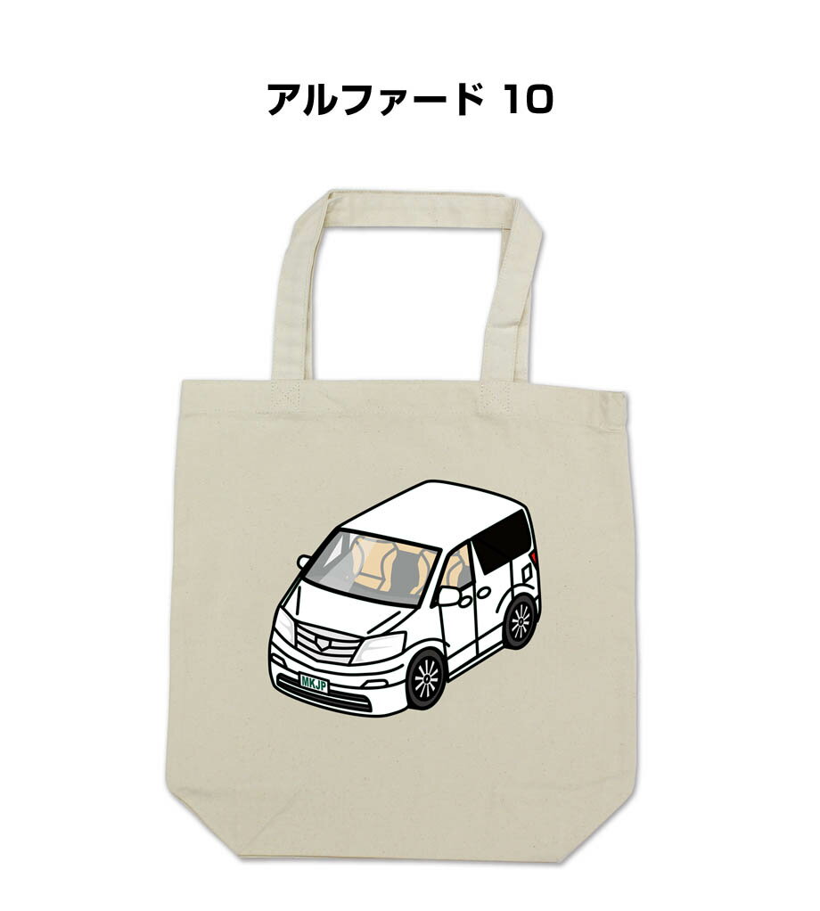 Tote Bag Type - トートバッグ エコバッグ 車好き プレゼント 車 メンズ 誕生日 彼氏 男性 シンプル かっこいい トヨタ アルファード 10 送料無料