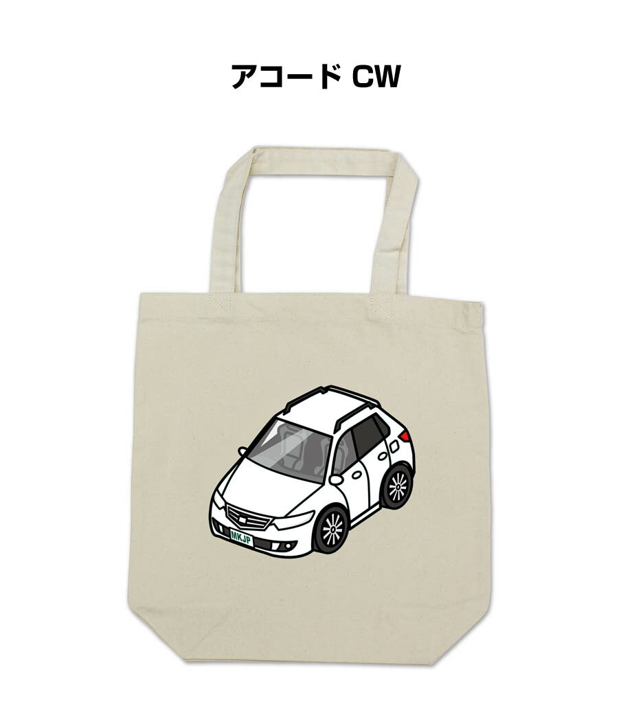 トートバッグ エコバッグ 車好き プレゼント 車 メンズ 誕生日 彼氏 男性 シンプル かっこいい ホンダ アコード CW 送料無料