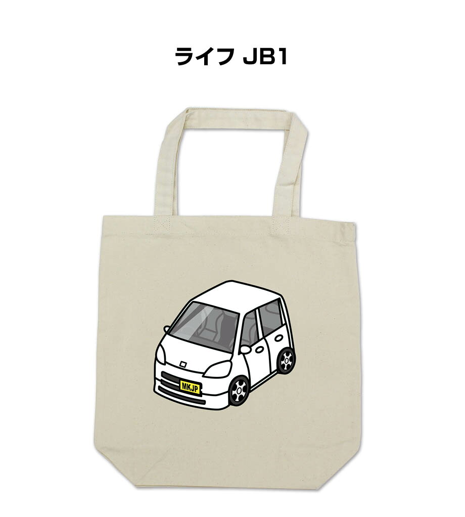 Tote Bag Type - トートバッグ エコバッグ 車好き プレゼント 車 メンズ 誕生日 彼氏 男性 シンプル かっこいい ホンダ ライフ JB1 送料無料