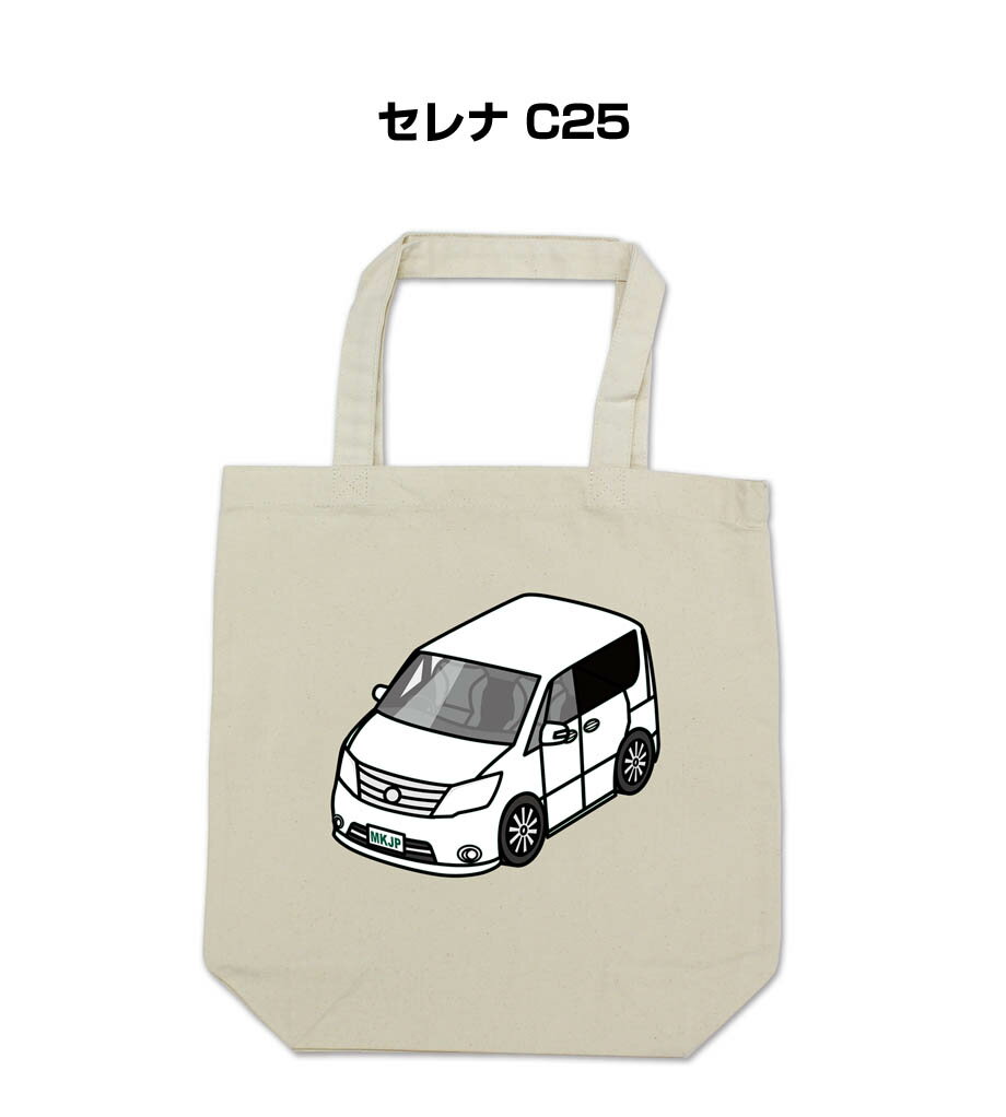 トートバッグ エコバッグ 車好き プレゼント 車 メンズ 誕生日 彼氏 男性 シンプル かっこいい ニッサン セレナ C25 送料無料