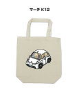 トートバッグ エコバッグ 車好き プレゼント 車 メンズ 誕生日 彼氏 男性 シンプル かっこいい ニッサン マーチ K12 送料無料(4)