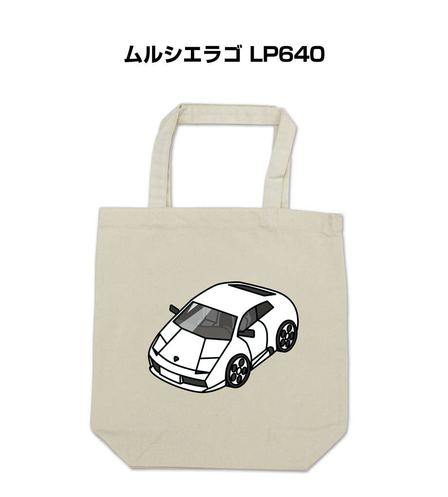 トートバッグ エコバッグ 車好き プレゼント 車 メンズ 誕生日 彼氏 男性 シンプル かっこいい 外車 ムルシエラゴ LP640 送料無料