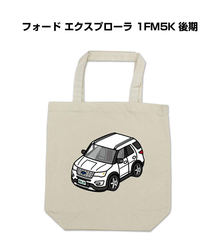 购物, 环保袋 - トートバッグ エコバッグ 車好き プレゼント 車 メンズ 誕生日 彼氏 男性 シンプル かっこいい 外車 フォード エクスプローラ 1FM5K 後期 送料無料