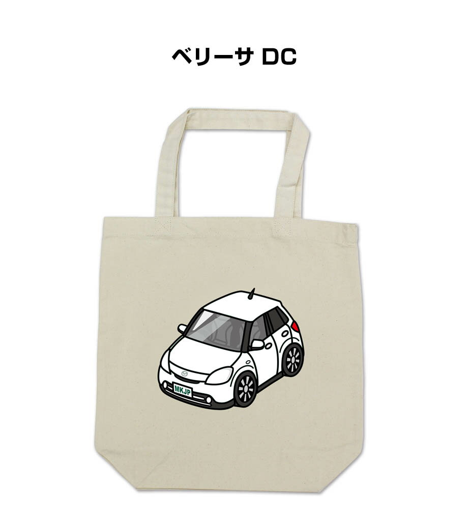 乐天商城 - トートバッグ エコバッグ 車好き プレゼント 車 メンズ 誕生日 彼氏 男性 シンプル かっこいい マツダ ベリーサ DC 送料無料
