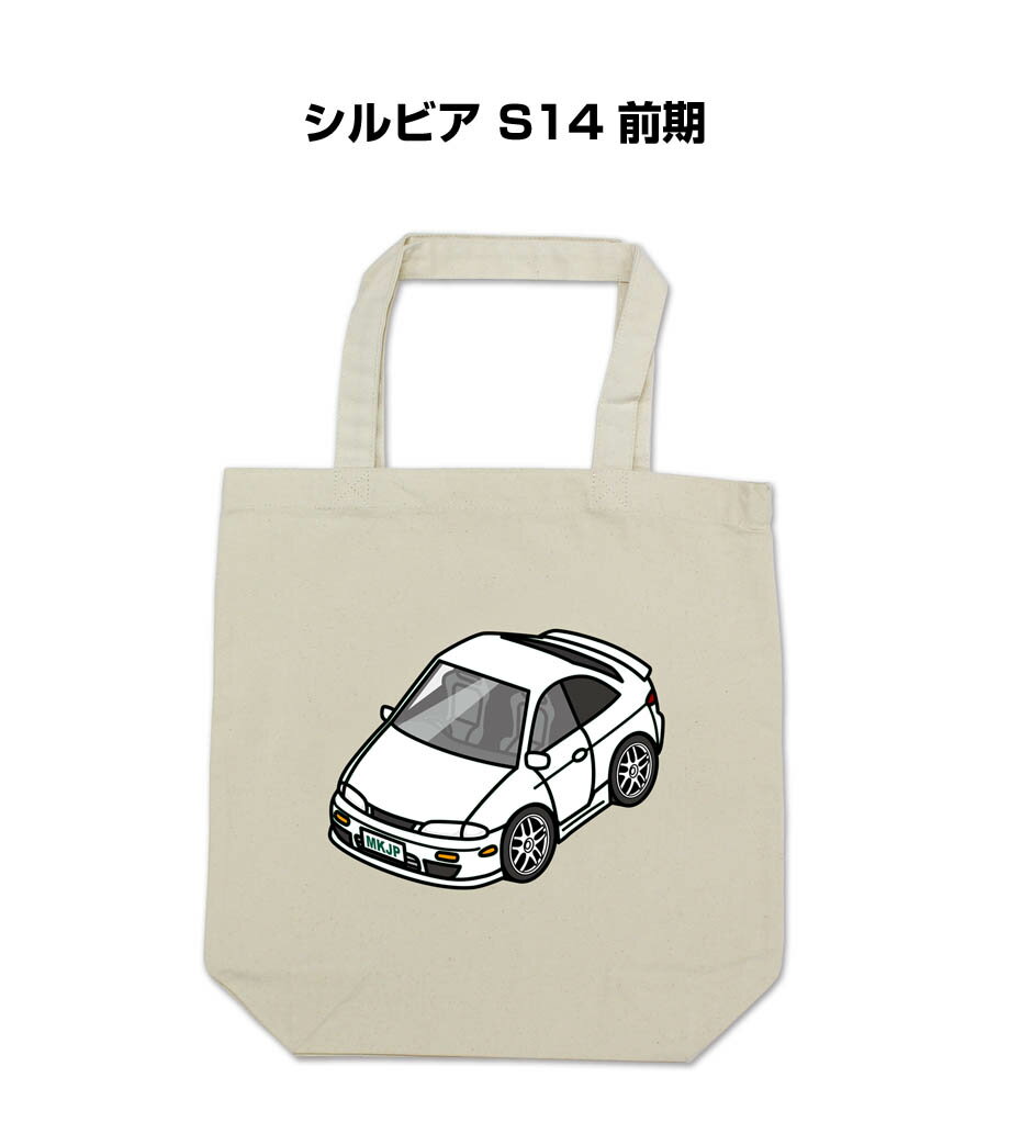 トートバッグ エコバッグ 車好き プレゼント 車 メンズ 誕生日 彼氏 男性 シンプル かっこいい ニッサン シルビア S14 前期 送料無料