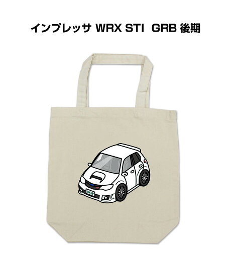 トートバッグ エコバッグ 車好き プレゼント 車 メンズ 誕生日 彼氏 男性 シンプル かっこいい スバル インプレッサ WRX STI GRB 後期 送料無料 トートバッグ エコバッグ 車好き プレゼント 車 メンズ 誕生日 彼氏 男性 シンプル かっこいい スバル インプレッサ WRX STI GRB 後期 送料無料