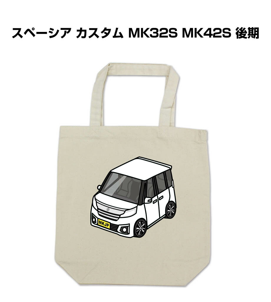 乐天商城 - トートバッグ エコバッグ 車好き プレゼント 車 メンズ 誕生日 彼氏 男性 シンプル かっこいい スズキ スペーシア カスタム MK32S MK42S 後期 送料無料