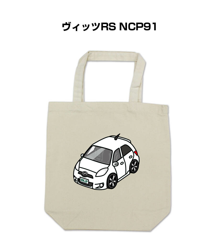 トートバッグ エコバッグ 車好き プレゼント 車 メンズ 誕生日 彼氏 男性 シンプル かっこいい トヨタ ヴィッツRS NCP91 送料無料