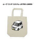 トートバッグ エコバッグ 車好き プレゼント 車 メンズ 誕生日 彼氏 男性 シンプル かっこいい ダイハツ ムーヴ コンテ カスタム L575S L585S 送料無料(4)