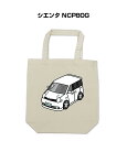 トートバッグ エコバッグ 車好き プレゼント 車 メンズ 誕生日 彼氏 男性 シンプル かっこいい トヨタ シエンタ NCP80G 送料無料(4)