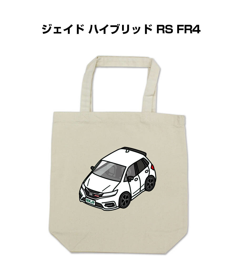 トートバッグ エコバッグ 車好き プレゼント 車 メンズ 誕生日 彼氏 男性 シンプル かっこいい ホンダ ..