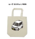 トートバッグ エコバッグ 車好き プレゼント 車 メンズ 誕生日 彼氏 男性 シンプル かっこいい ダイハツ ムーヴ カスタム L150S 送料無料(4)