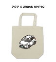トートバッグ エコバッグ 車好き プレゼント 車 メンズ 誕生日 彼氏 男性 シンプル かっこいい トヨタ アクア X-URBAN NHP10 送料無料