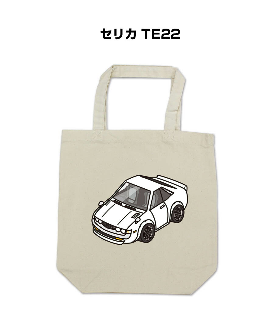 乐天商城 - トートバッグ エコバッグ 車好き プレゼント 車 メンズ 誕生日 彼氏 男性 シンプル かっこいい トヨタ セリカ TE22 送料無料