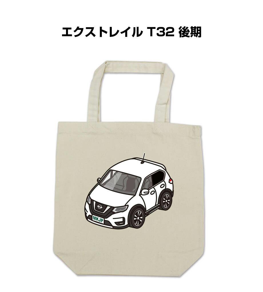 トートバッグ エコバッグ 車好き プレゼント 車 メンズ 誕生日 彼氏 男性 シンプル かっこいい ニッサン エクストレイル T32 後期 送料無料